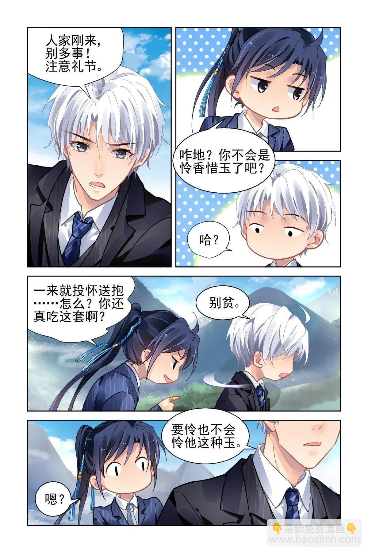 🍔灵鬼在线 495：瀚海异典（三） 第7页