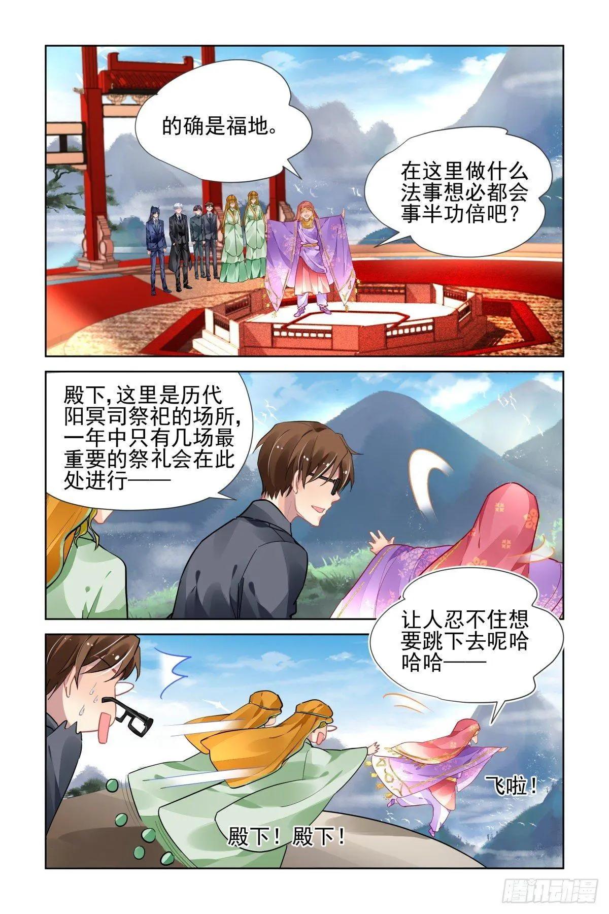 🍔灵鬼在线 495：瀚海异典（三） 第8页
