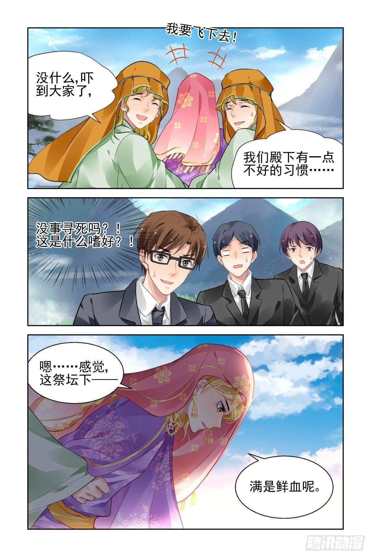 🍔灵鬼在线 495：瀚海异典（三） 第9页