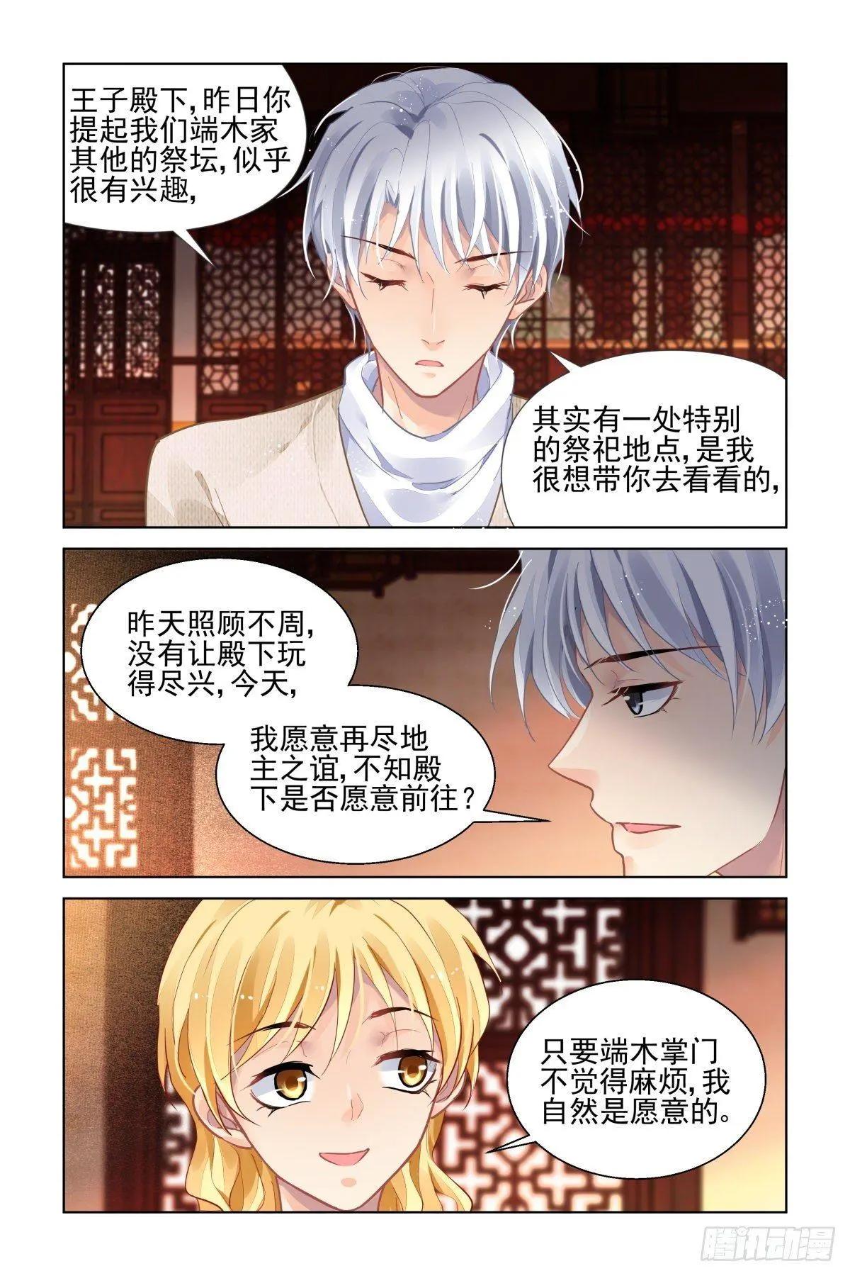 🍔灵鬼在线 497：瀚海异典（五） 第11页