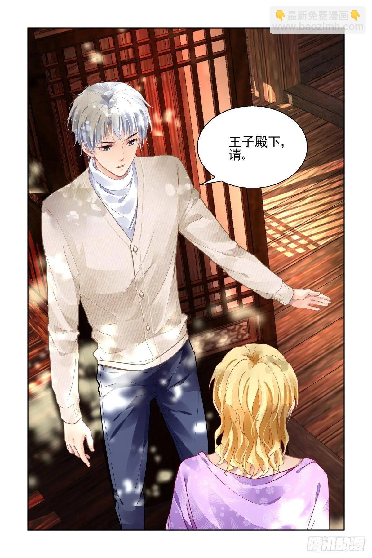 🍔灵鬼在线 497：瀚海异典（五） 第14页