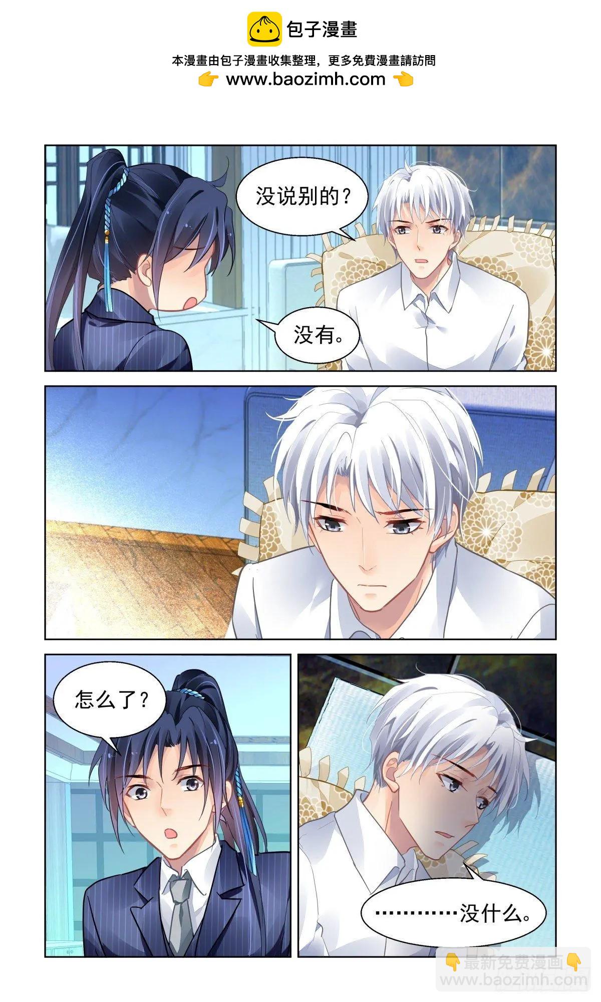 🍔灵鬼在线 497：瀚海异典（五） 第2页