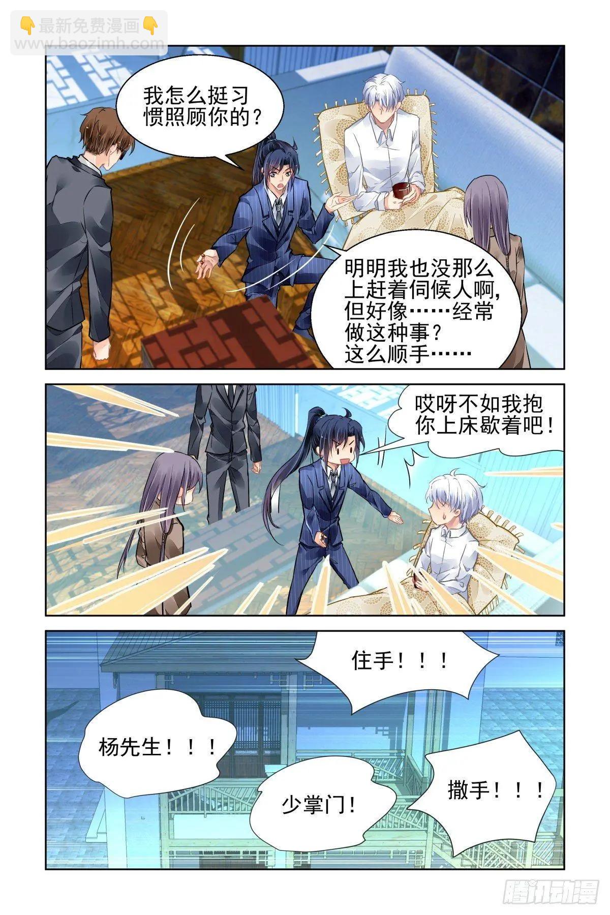 🍔灵鬼在线 497：瀚海异典（五） 第5页