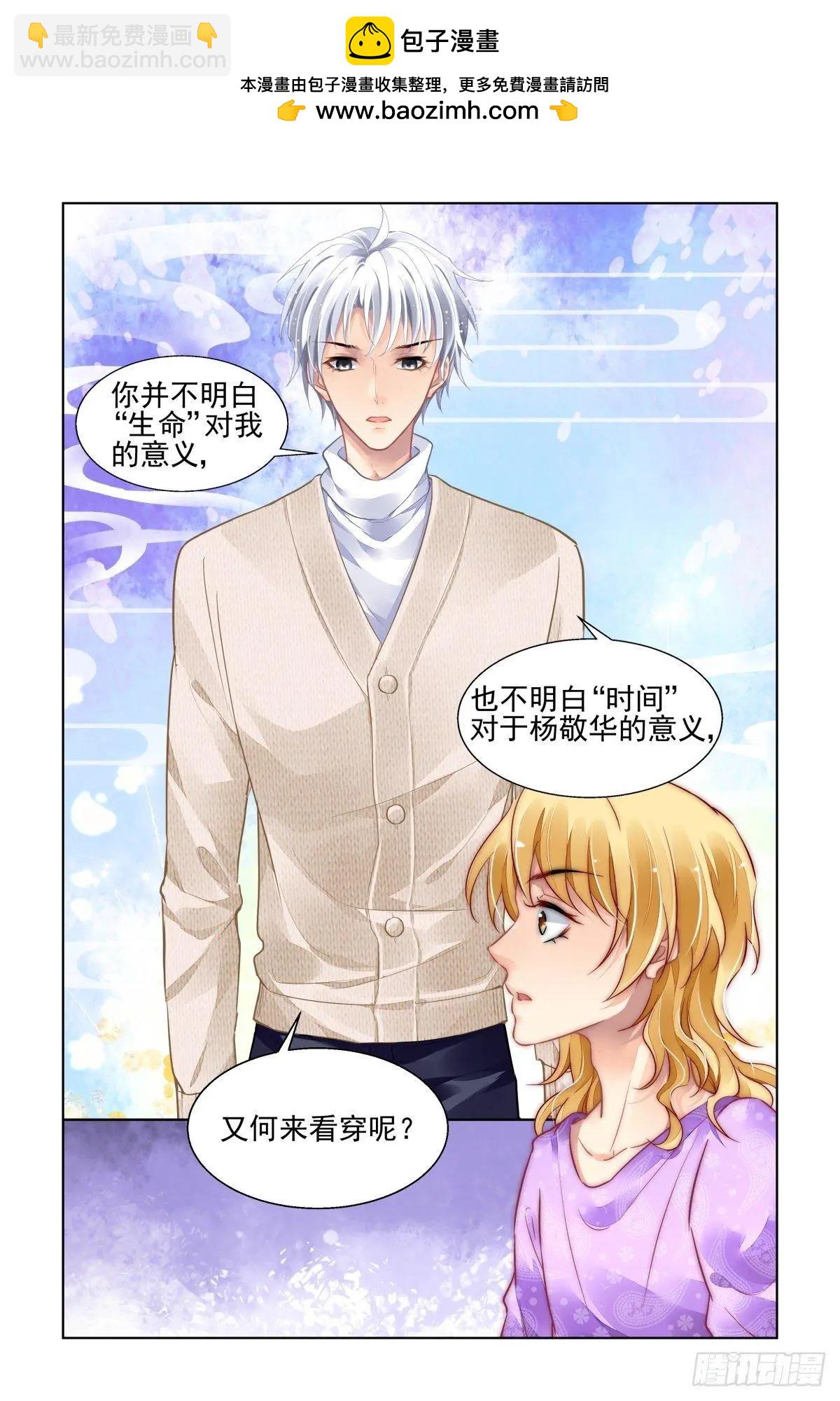 🍔灵鬼在线 499：瀚海异典（七） 第12页