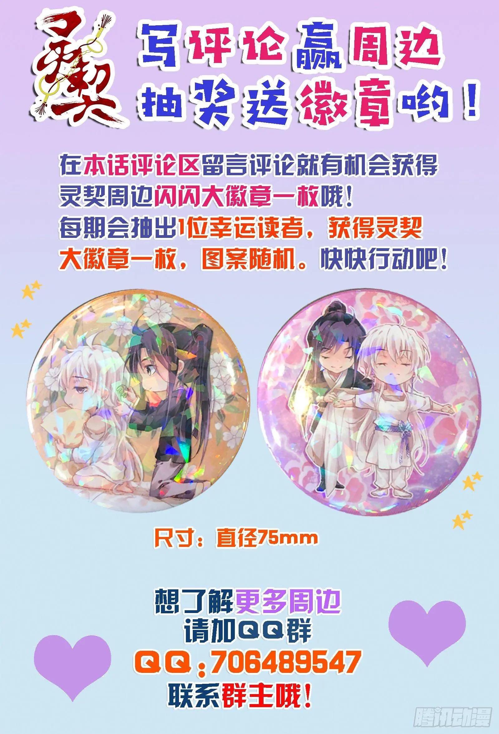 🍔灵鬼在线 499：瀚海异典（七） 第13页