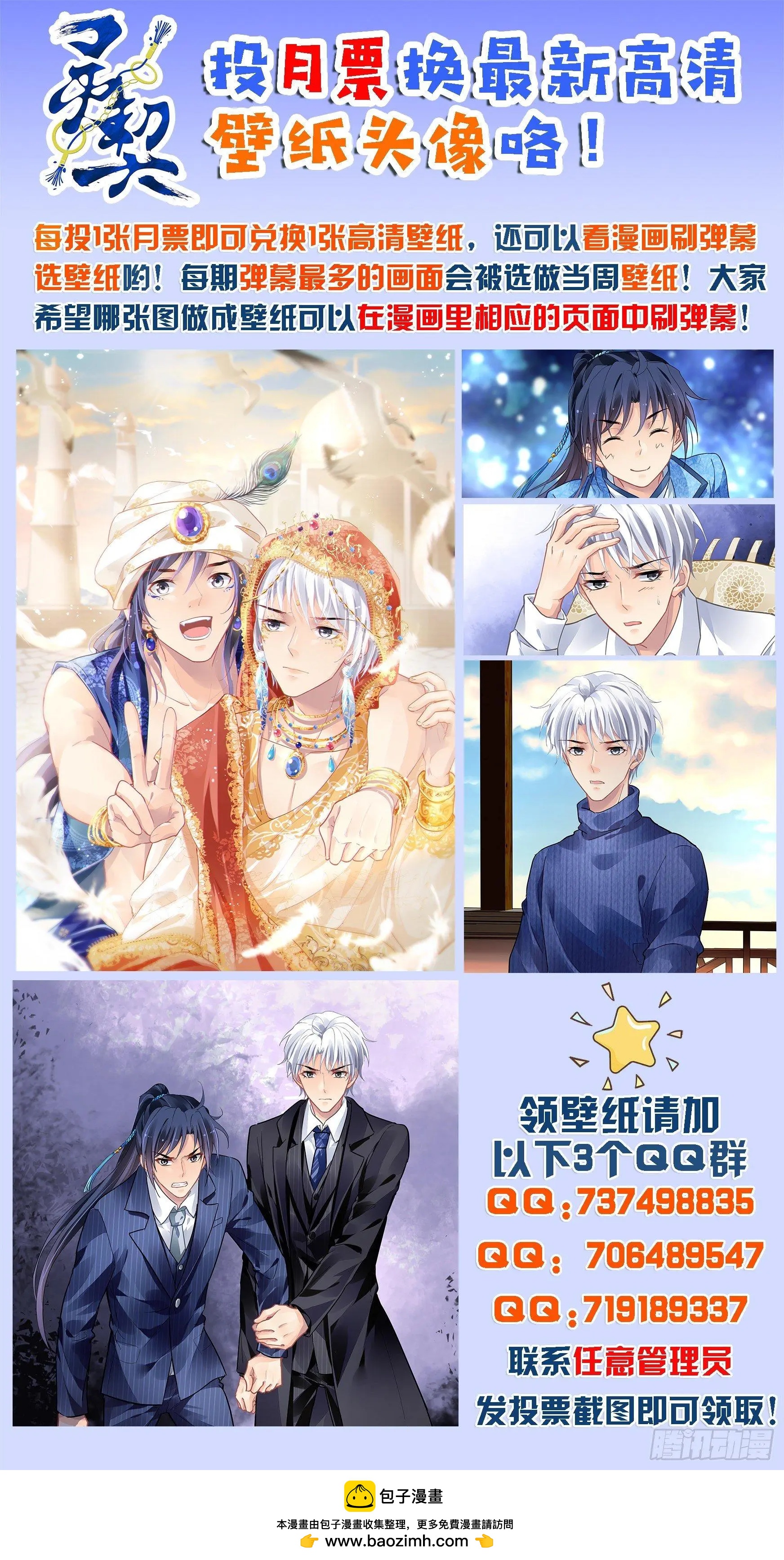 🍔灵鬼在线 499：瀚海异典（七） 第14页