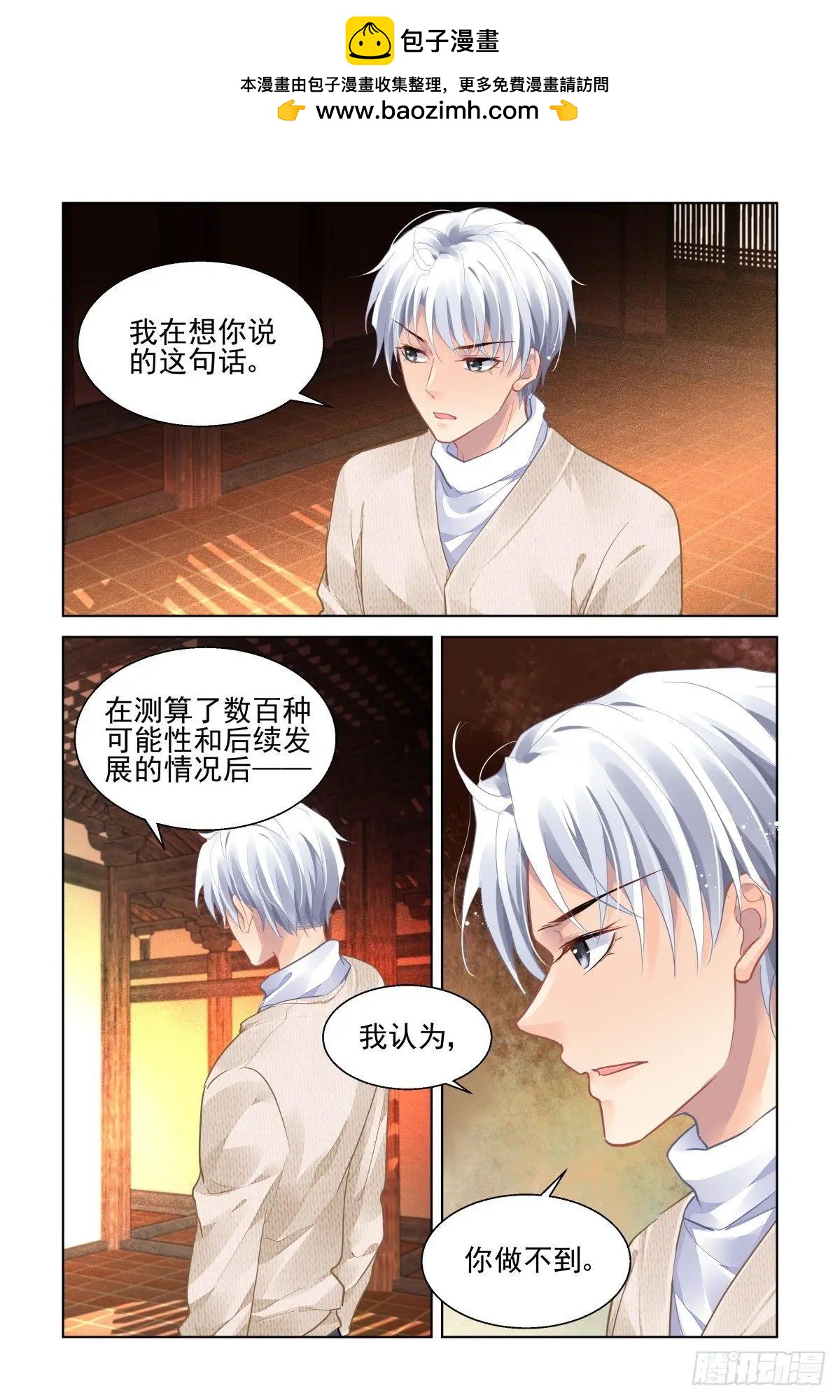 🍔灵鬼在线 499：瀚海异典（七） 第2页
