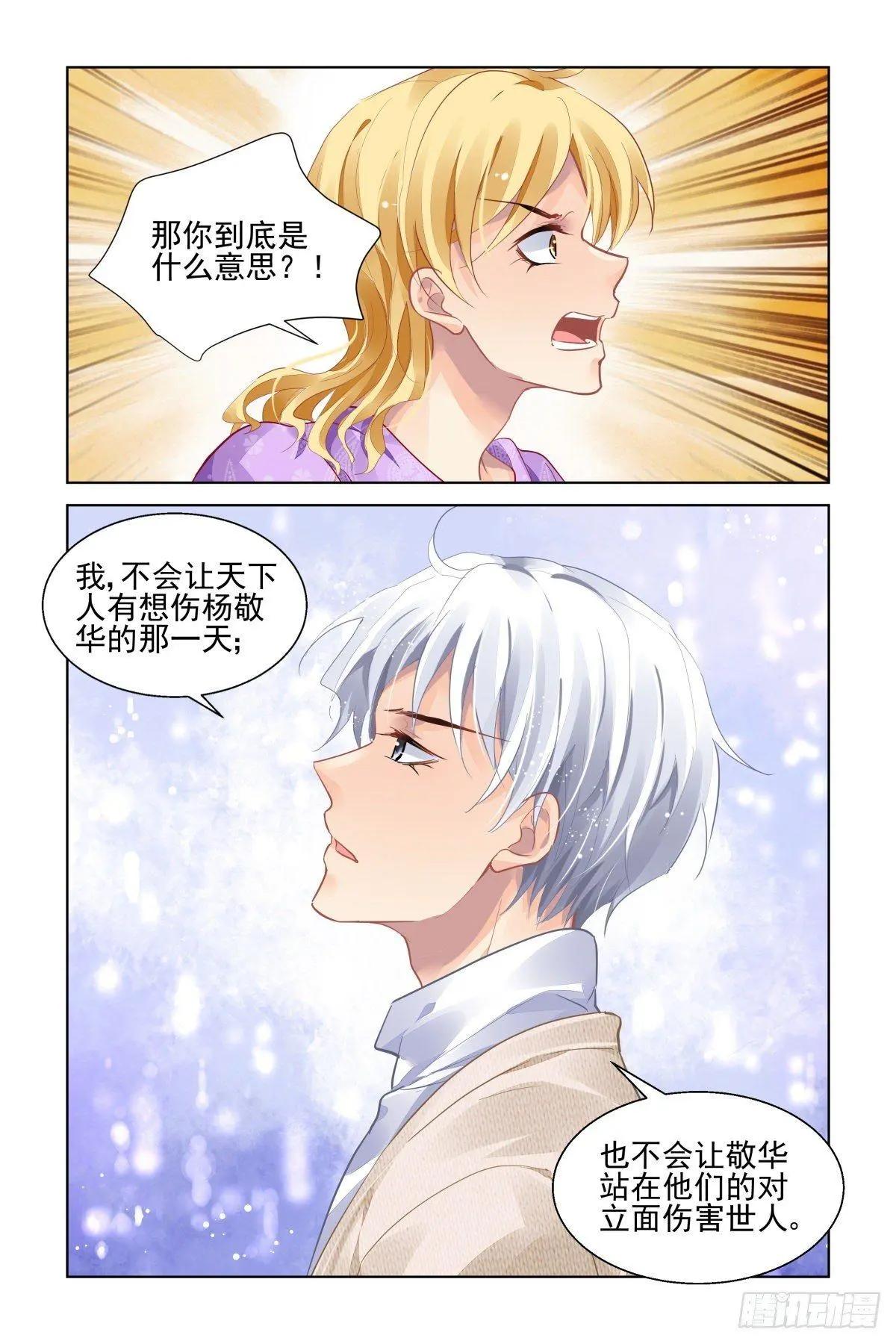 🍔灵鬼在线 499：瀚海异典（七） 第7页
