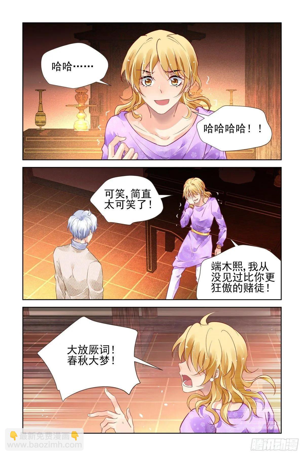🍔灵鬼在线 499：瀚海异典（七） 第9页