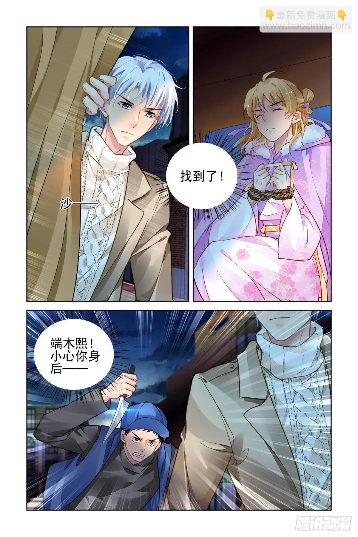 🍔灵鬼在线 501：瀚海异典（九） 第14页