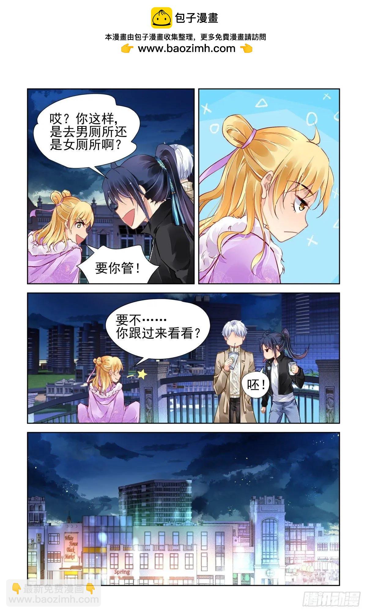 🍔灵鬼在线 501：瀚海异典（九） 第2页