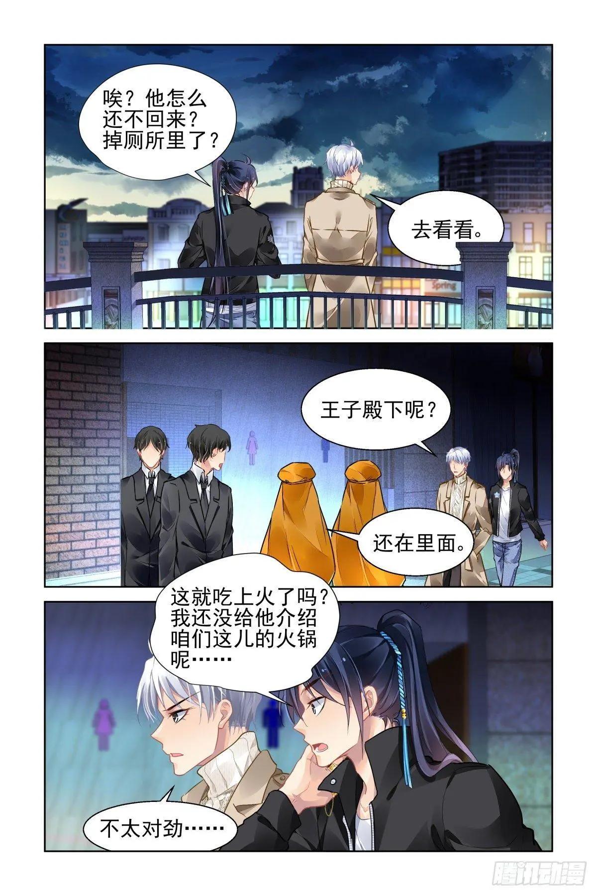 🍔灵鬼在线 501：瀚海异典（九） 第5页
