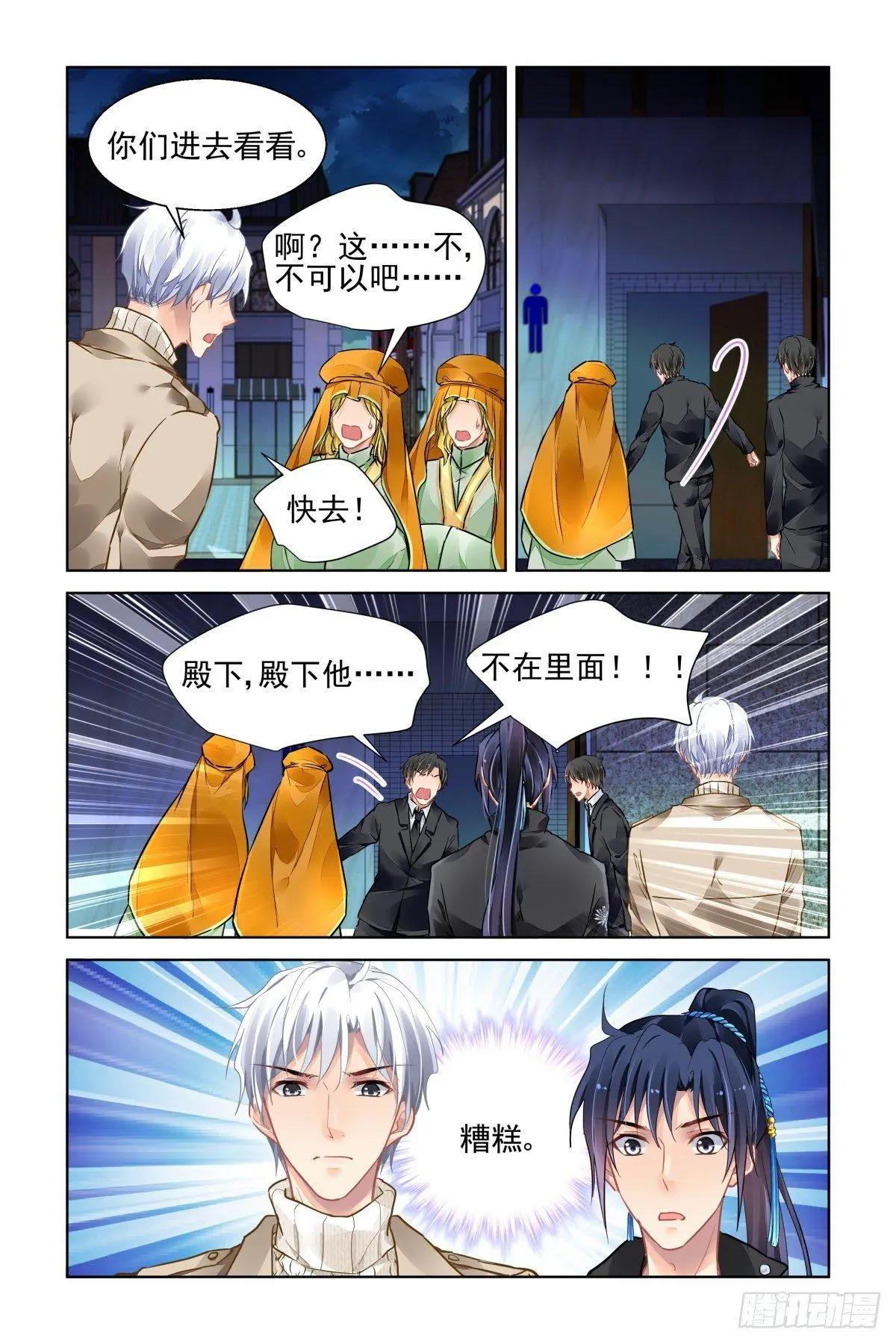 🍔灵鬼在线 501：瀚海异典（九） 第6页