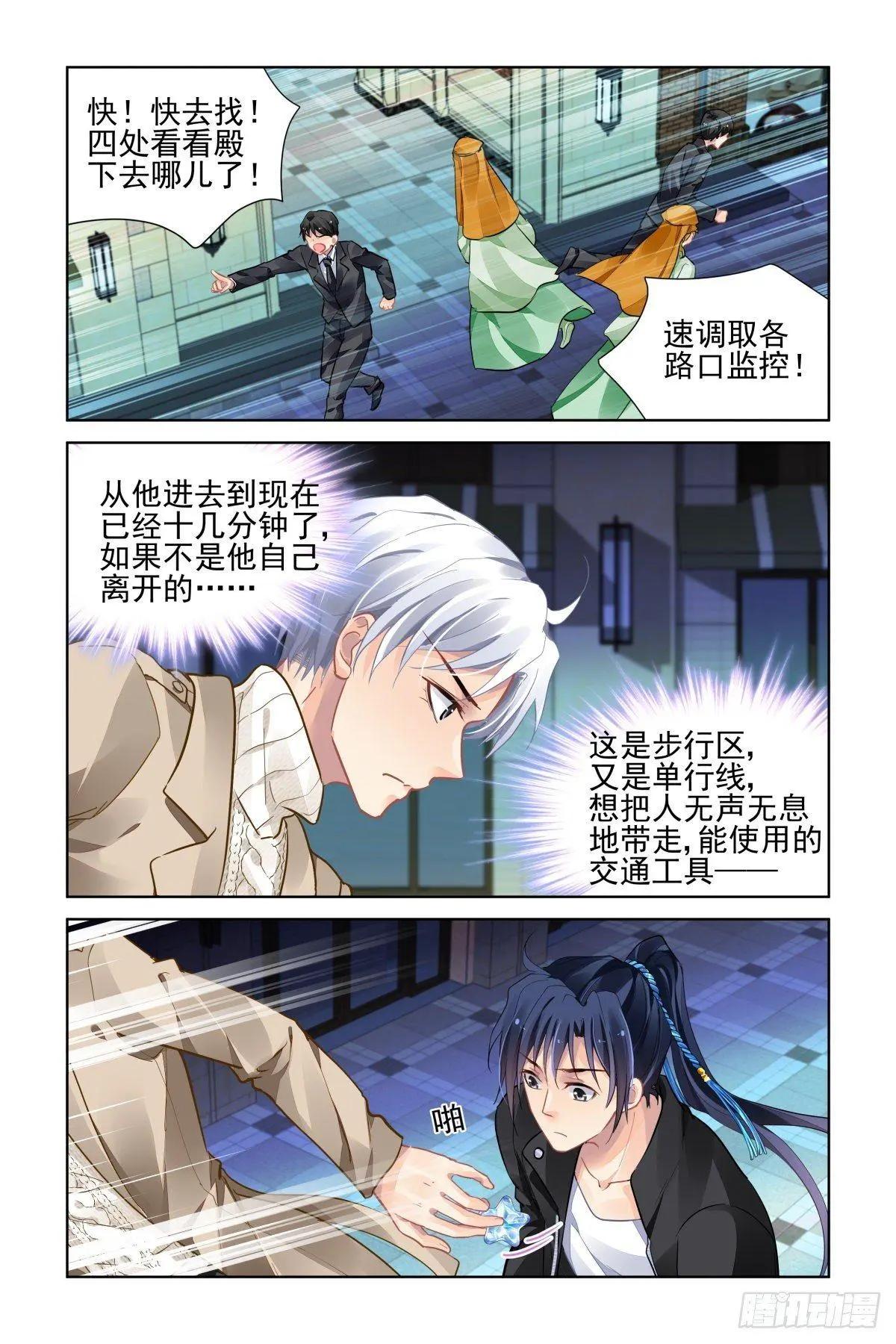 🍔灵鬼在线 501：瀚海异典（九） 第7页