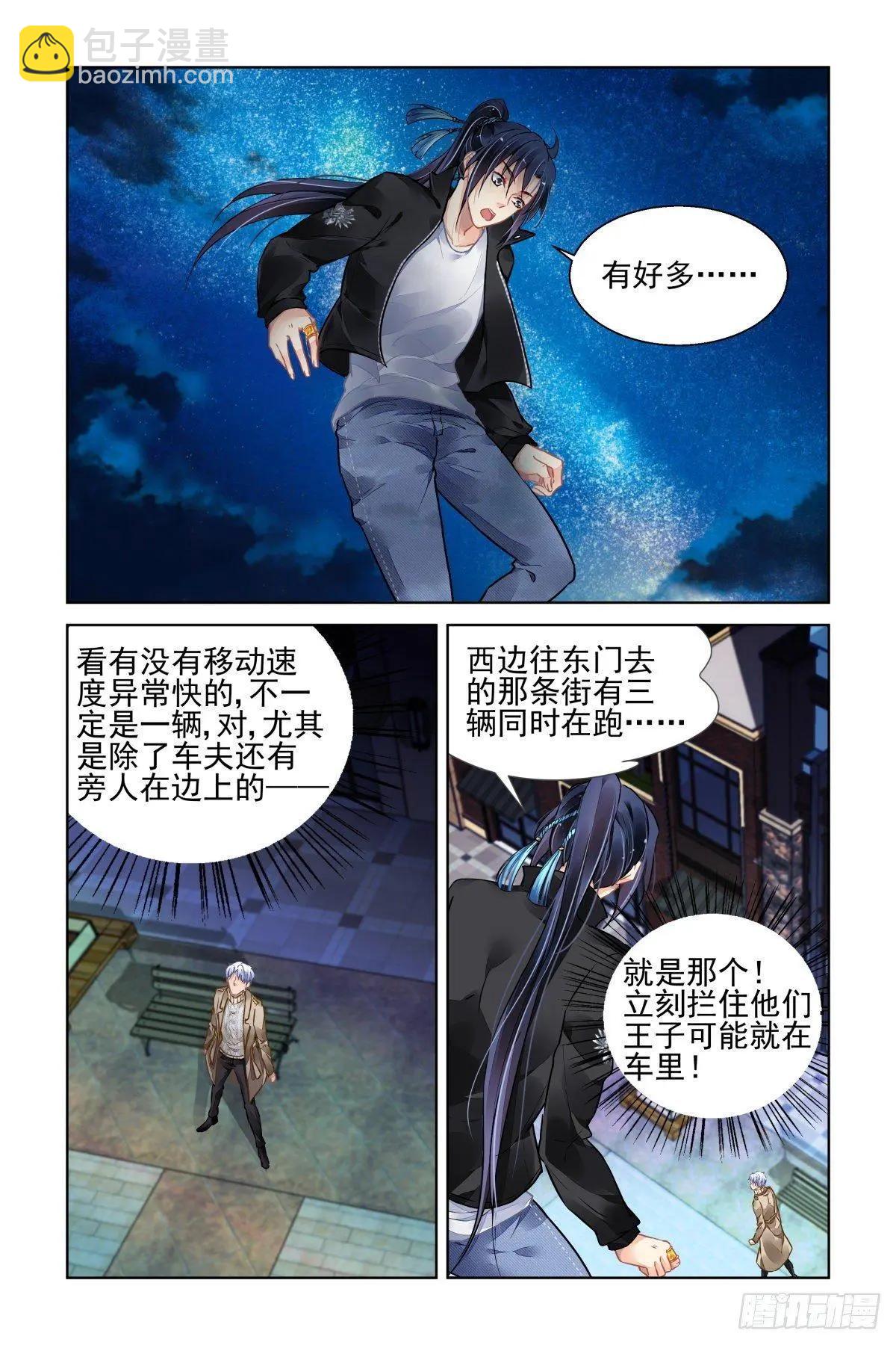 🍔灵鬼在线 501：瀚海异典（九） 第9页