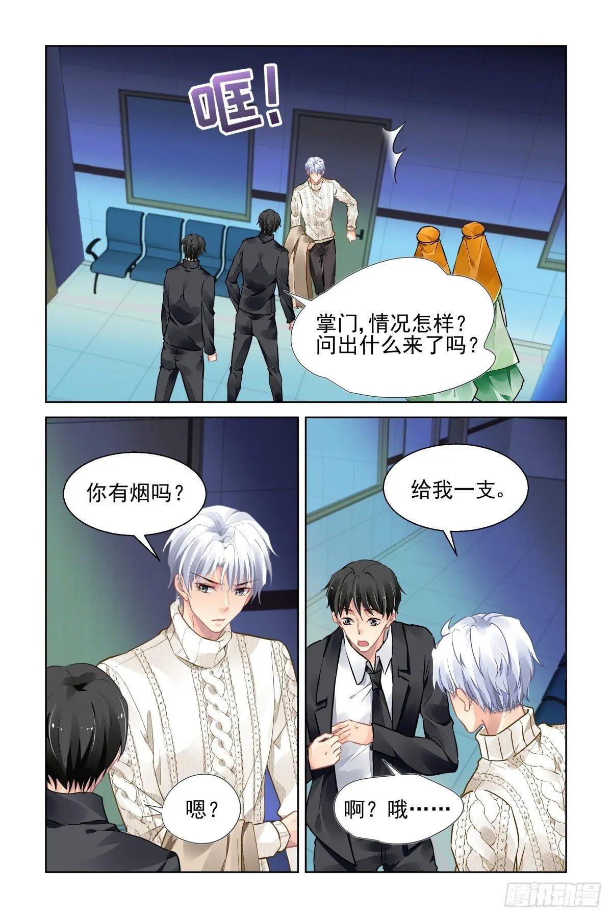 🍔灵鬼在线 503：瀚海异典（十一） 第1页