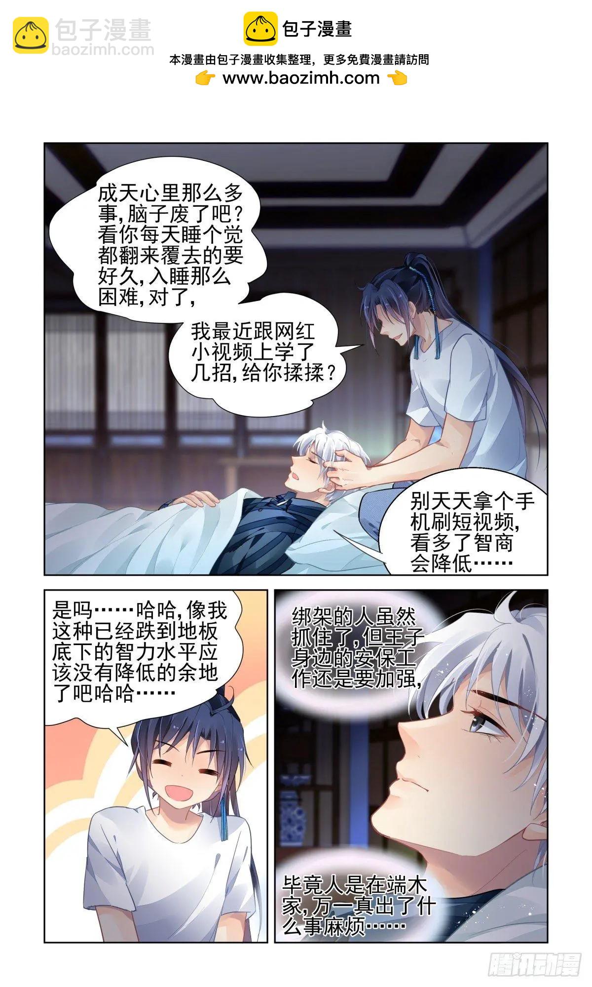 🍔灵鬼在线 503：瀚海异典（十一） 第11页