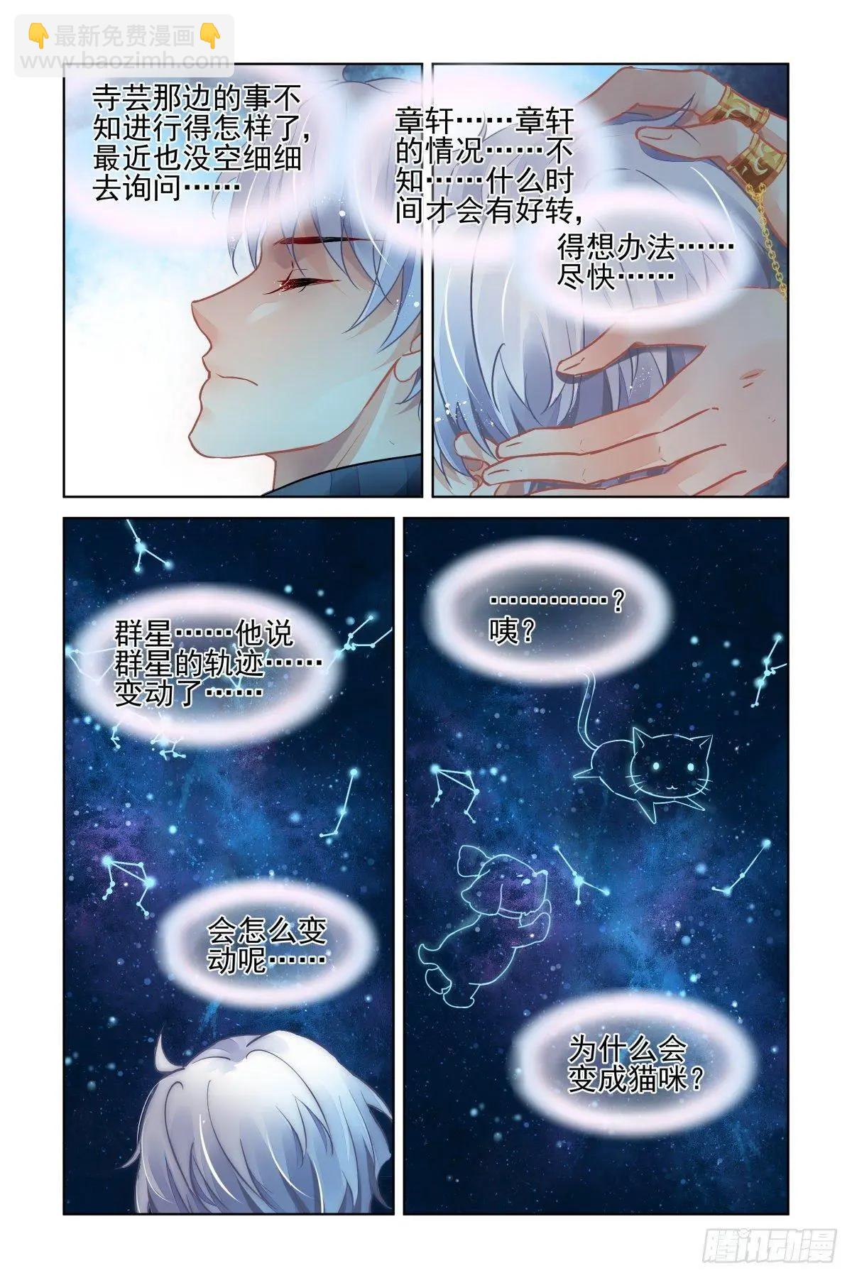 🍔灵鬼在线 503：瀚海异典（十一） 第12页