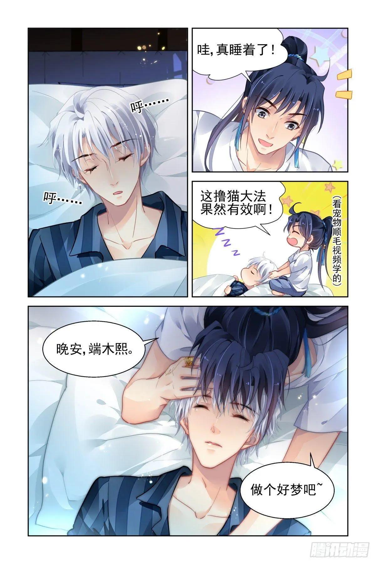 🍔灵鬼在线 503：瀚海异典（十一） 第13页