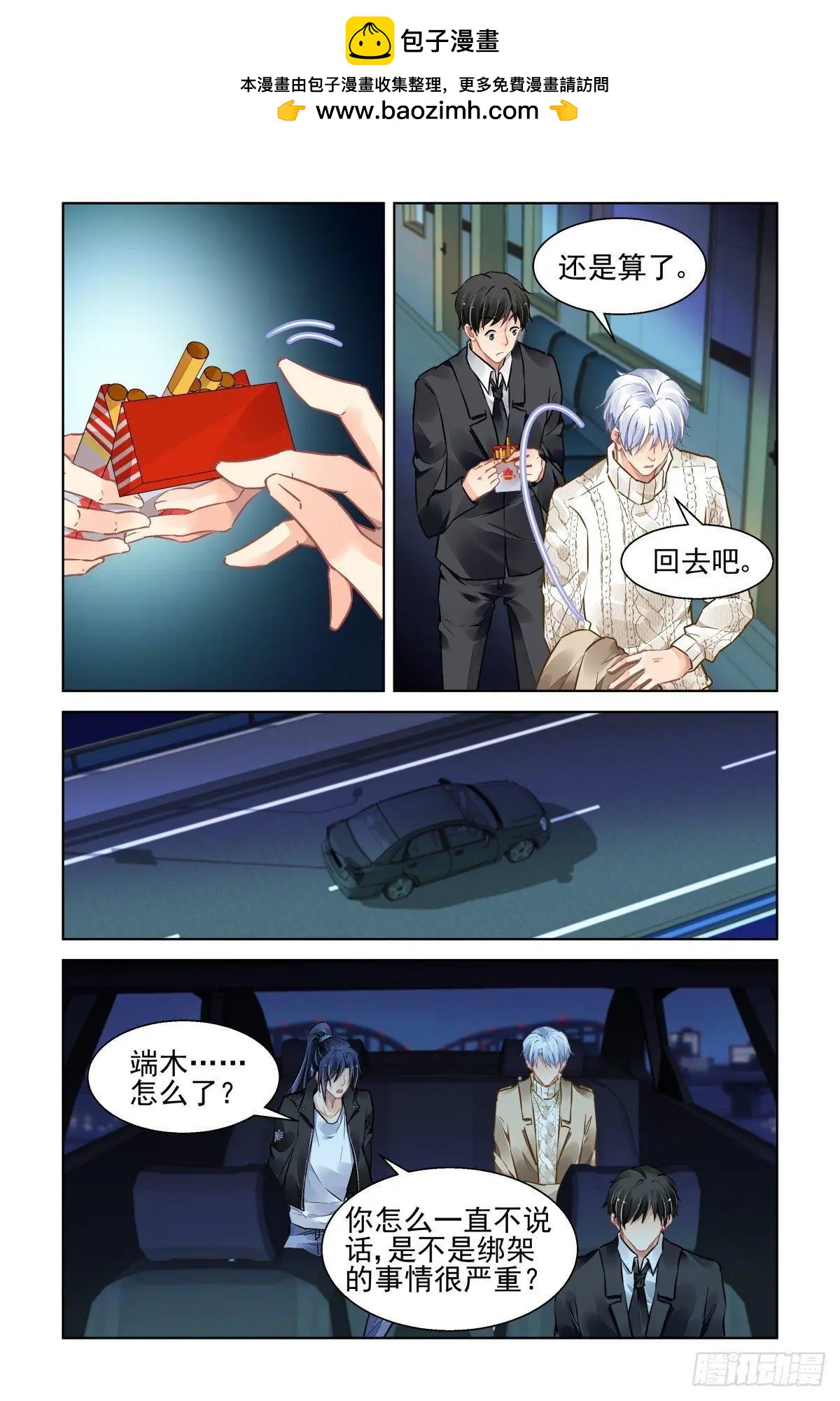 🍔灵鬼在线 503：瀚海异典（十一） 第2页
