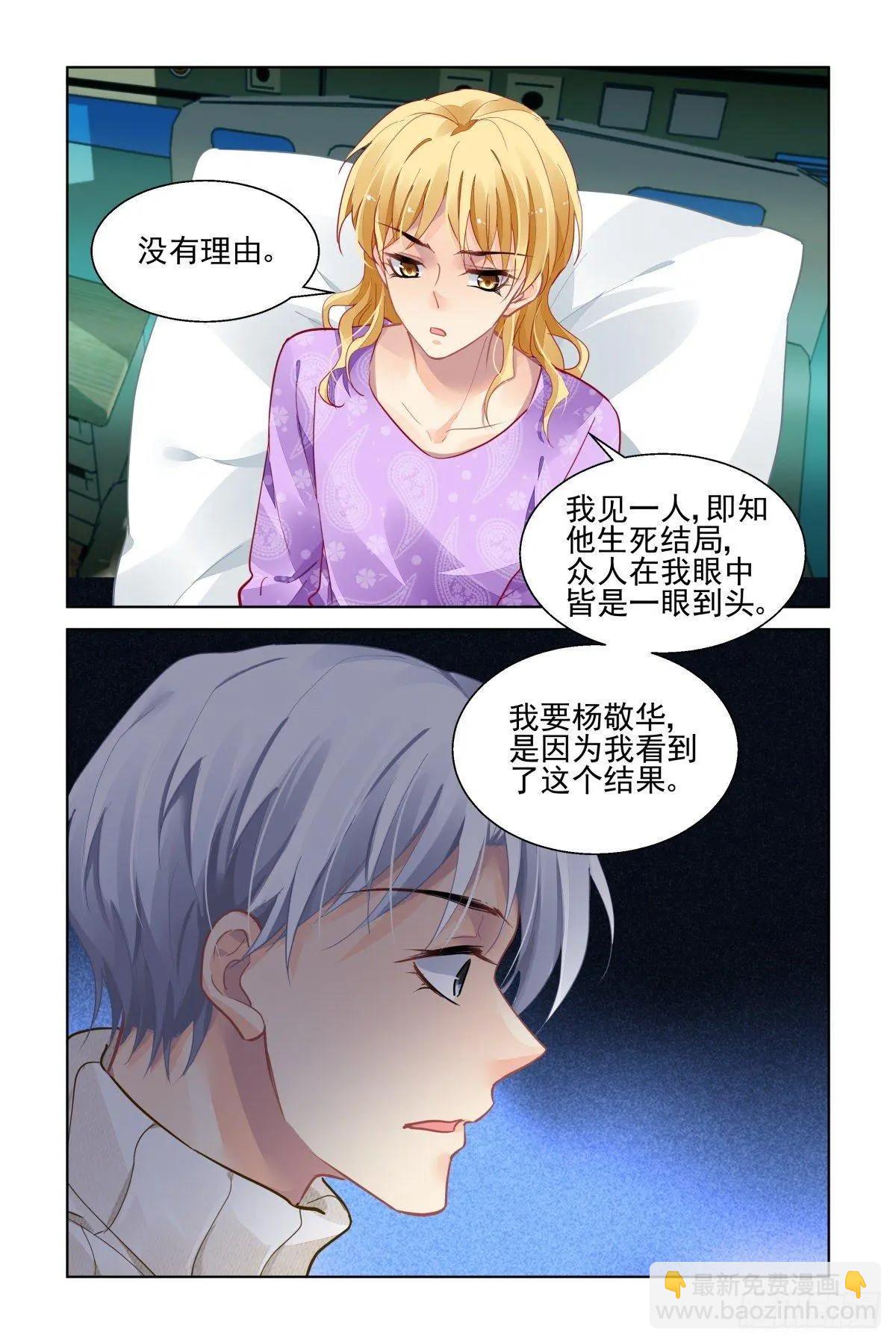 🍔灵鬼在线 503：瀚海异典（十一） 第4页
