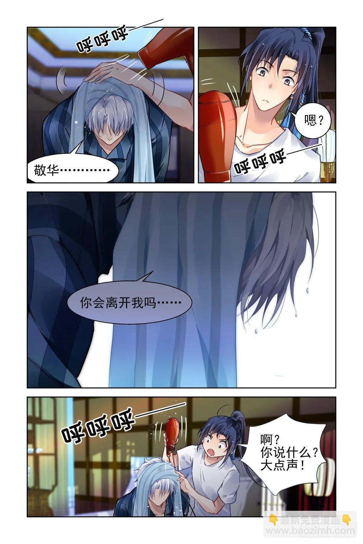 🍔灵鬼在线 503：瀚海异典（十一） 第7页