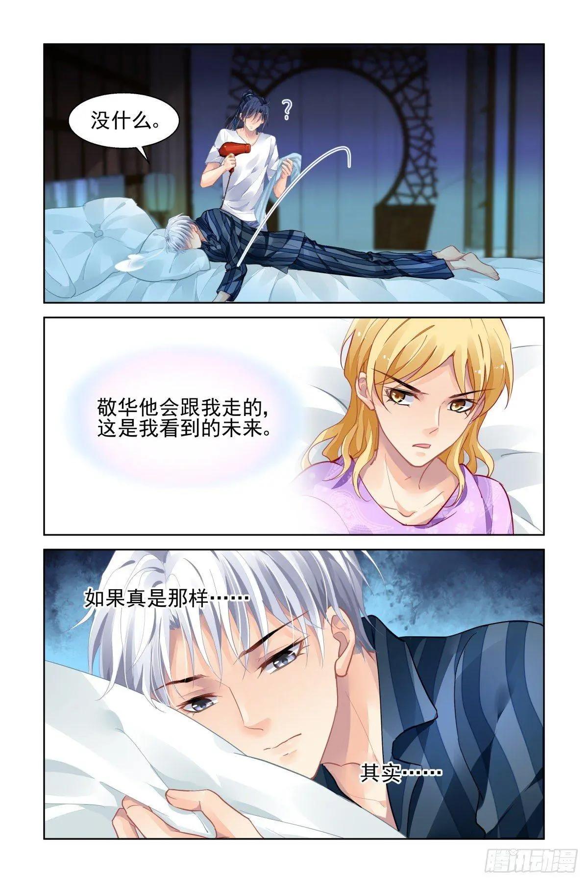 🍔灵鬼在线 503：瀚海异典（十一） 第8页