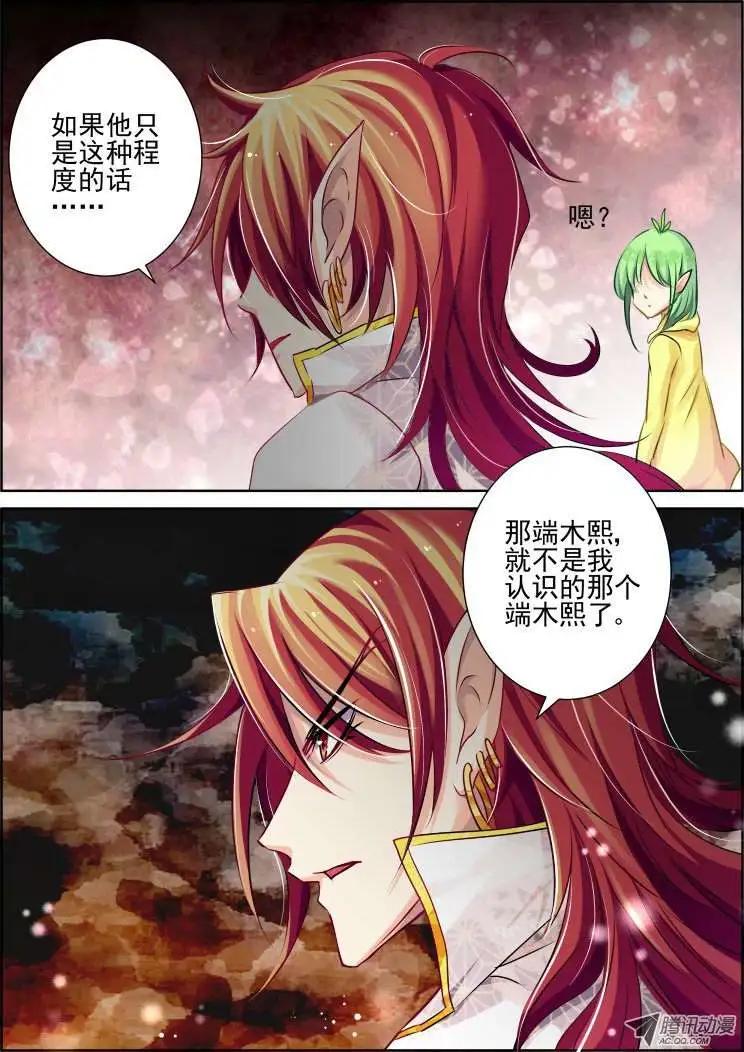 🍔灵鬼在线 第52话 失联 第11页