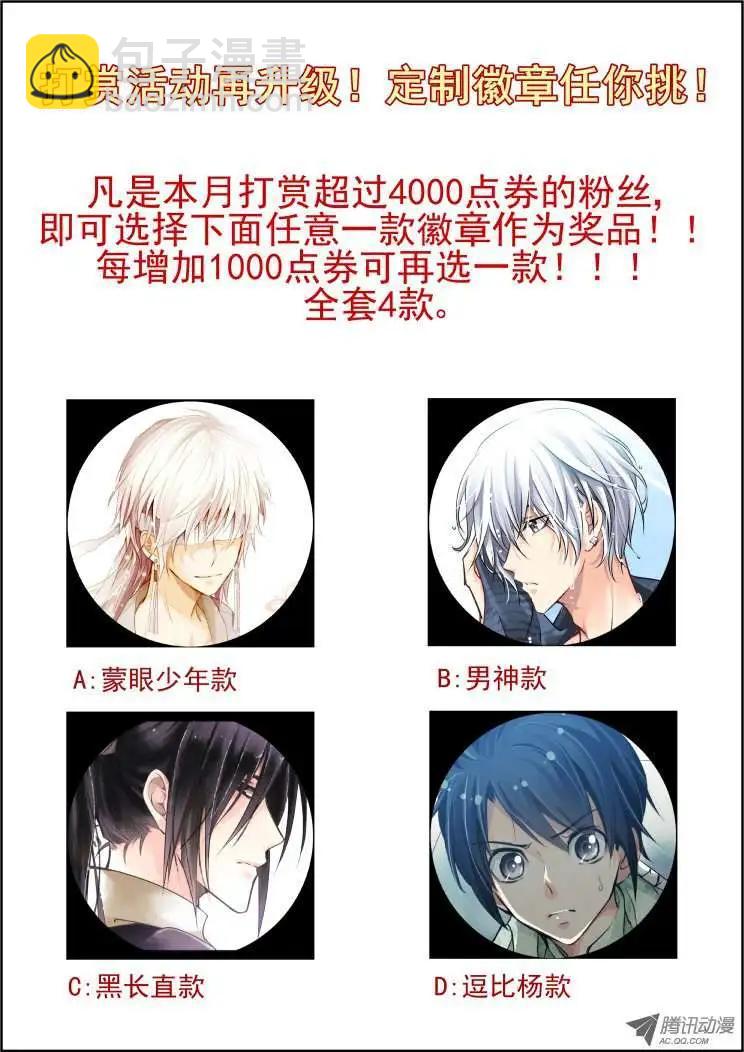 🍔灵鬼在线 第52话 失联 第13页