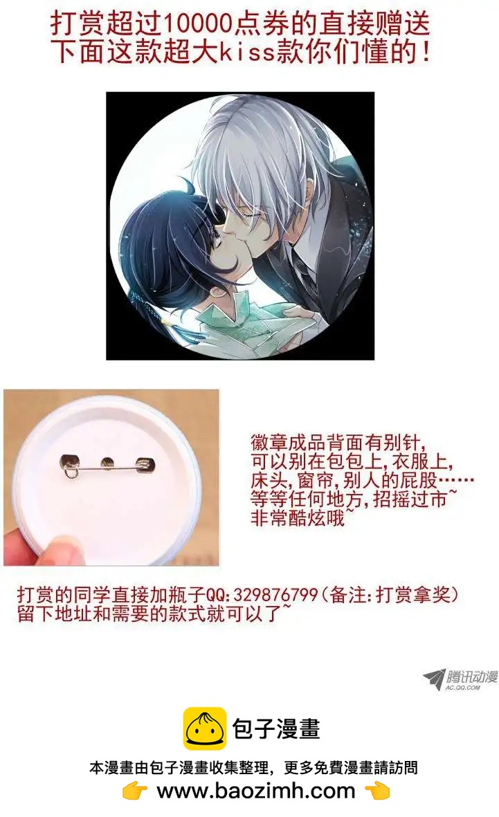 🍔灵鬼在线 第52话 失联 第14页