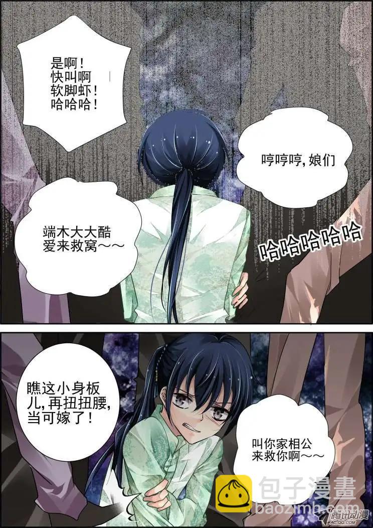🍔灵鬼在线 第52话 失联 第5页