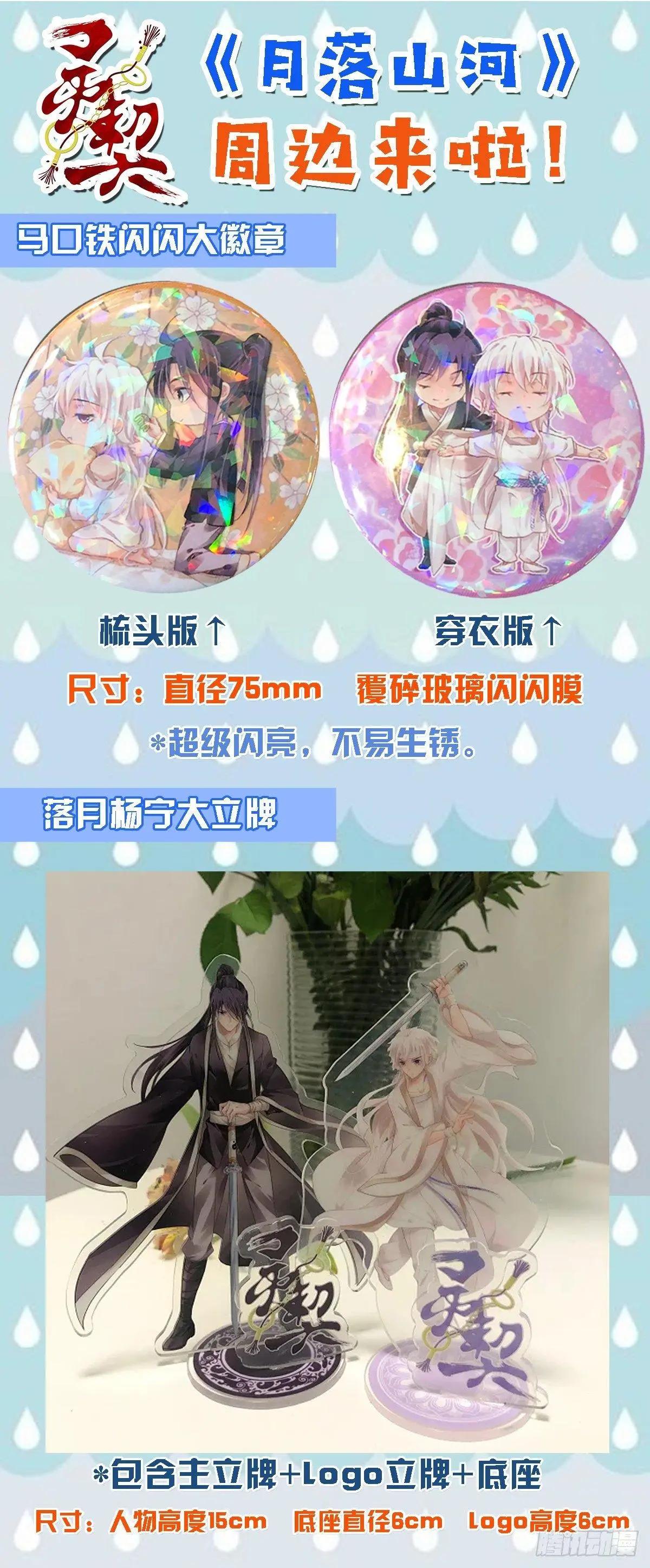🍔灵鬼在线 505：瀚海异典（十三） 第14页