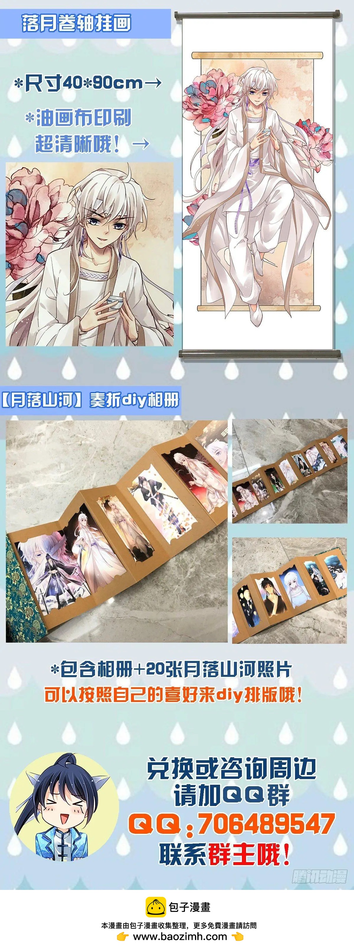 🍔灵鬼在线 505：瀚海异典（十三） 第15页