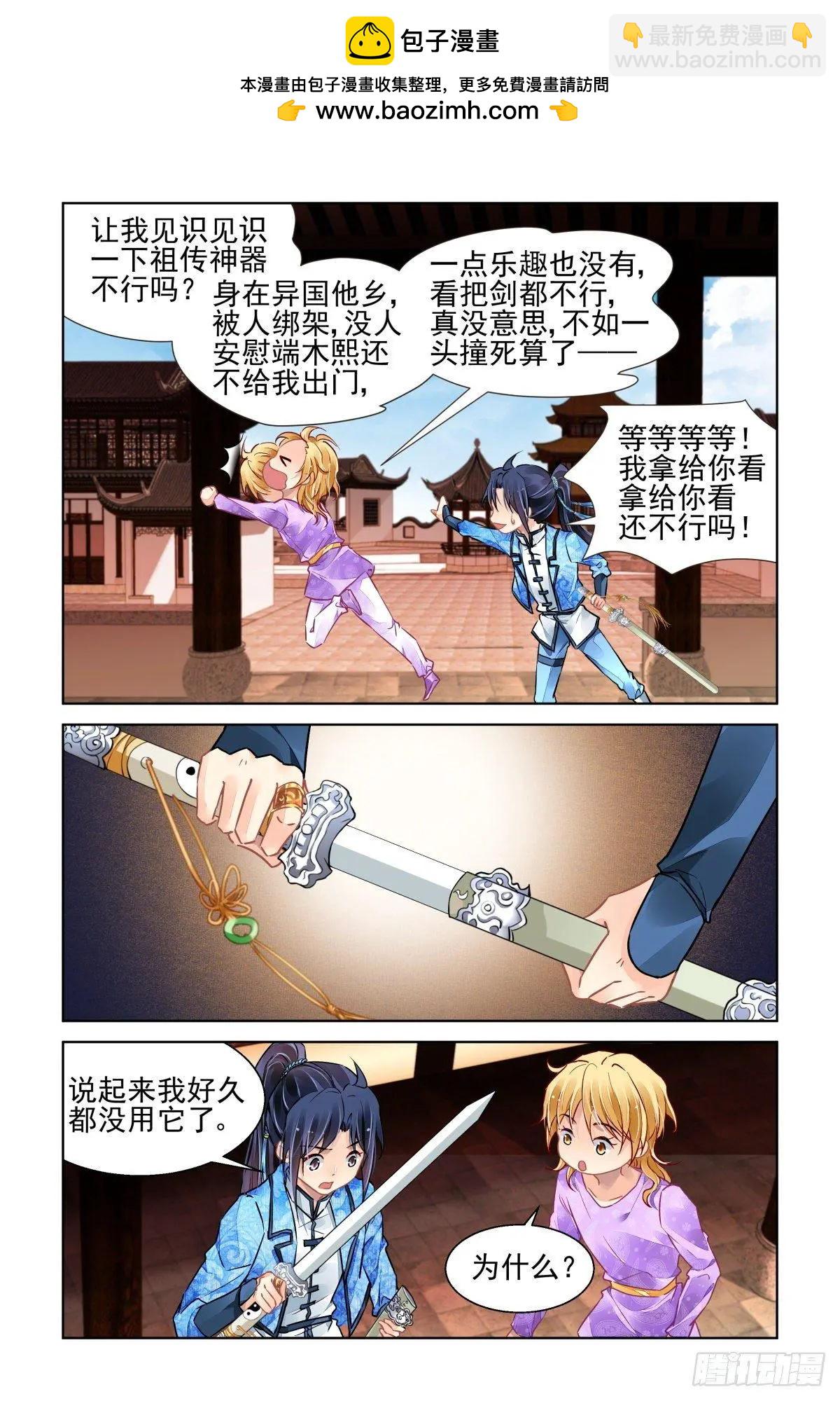 🍔灵鬼在线 505：瀚海异典（十三） 第2页