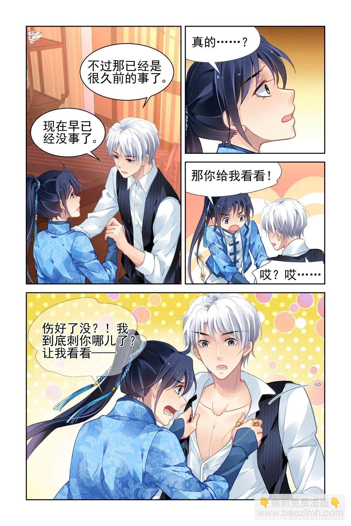 🍔灵鬼在线 505：瀚海异典（十三） 第9页
