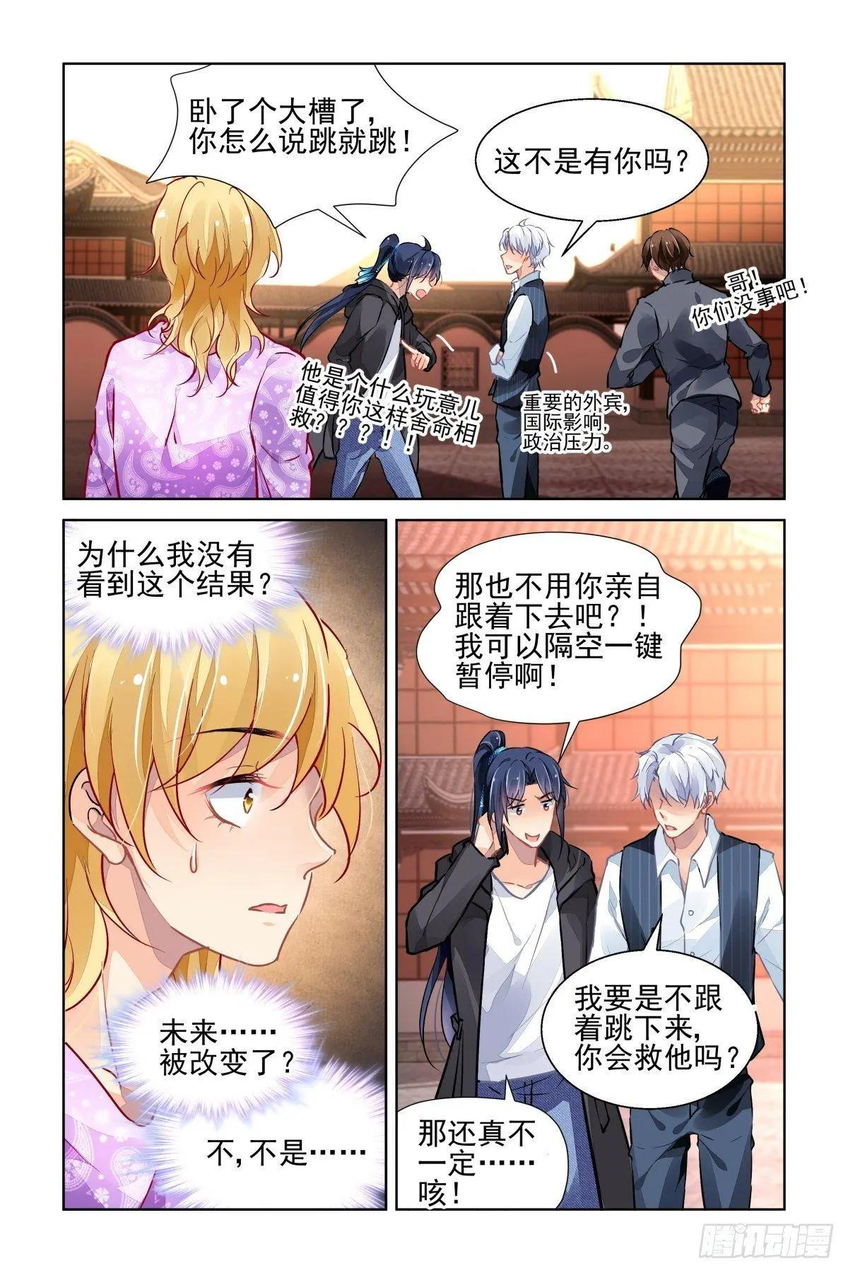 🍔灵鬼在线 507：瀚海异典（十五） 第1页