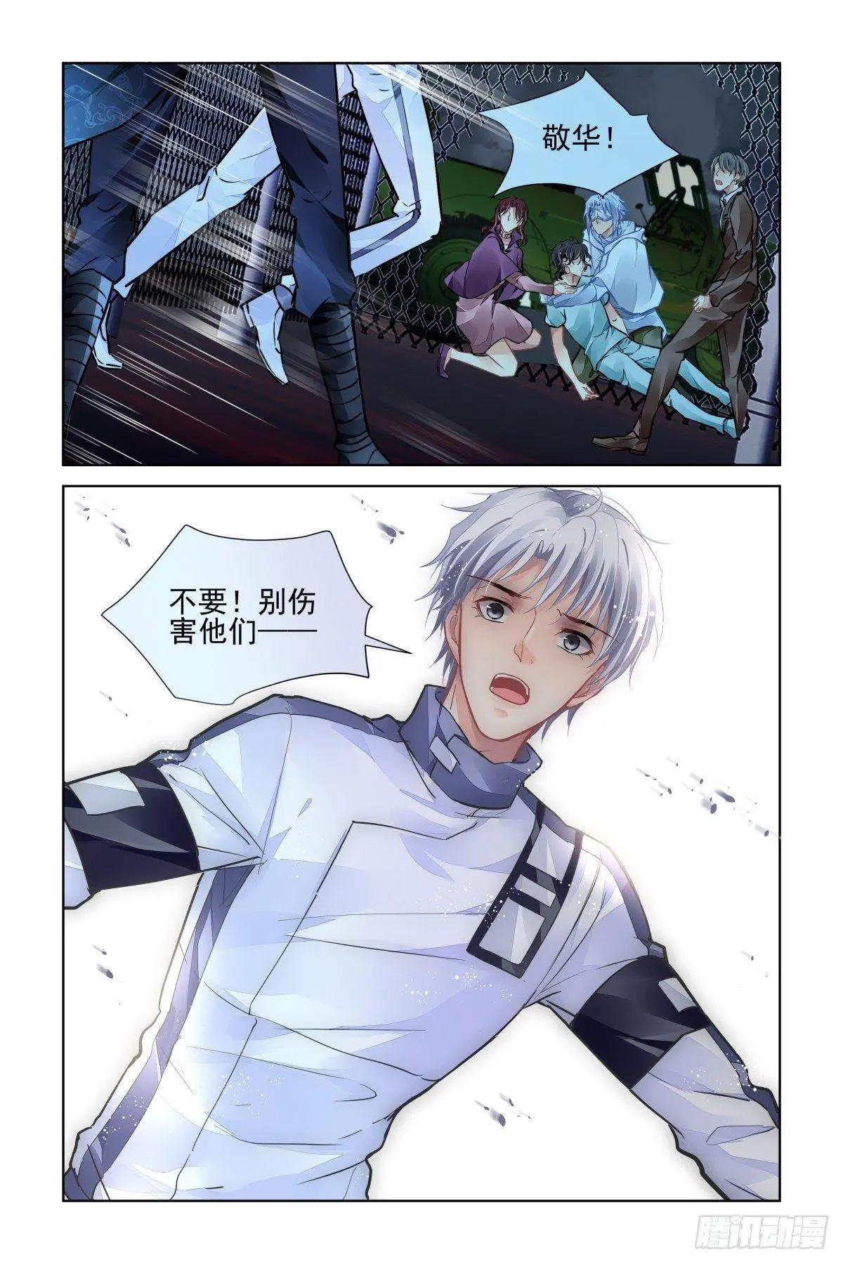 🍔灵鬼在线 507：瀚海异典（十五） 第11页