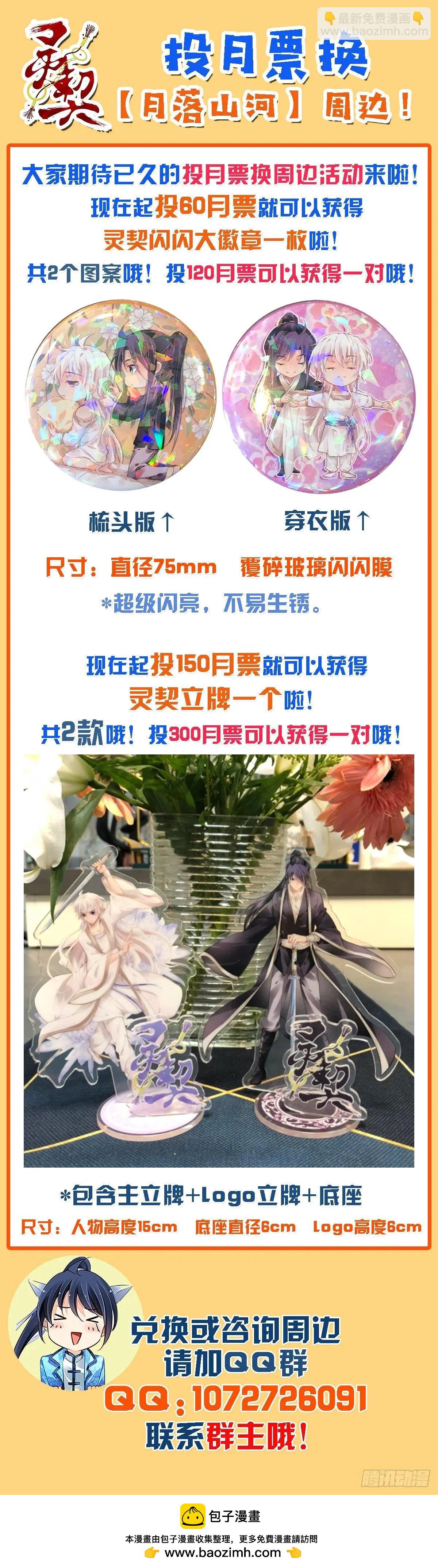 🍔灵鬼在线 507：瀚海异典（十五） 第16页