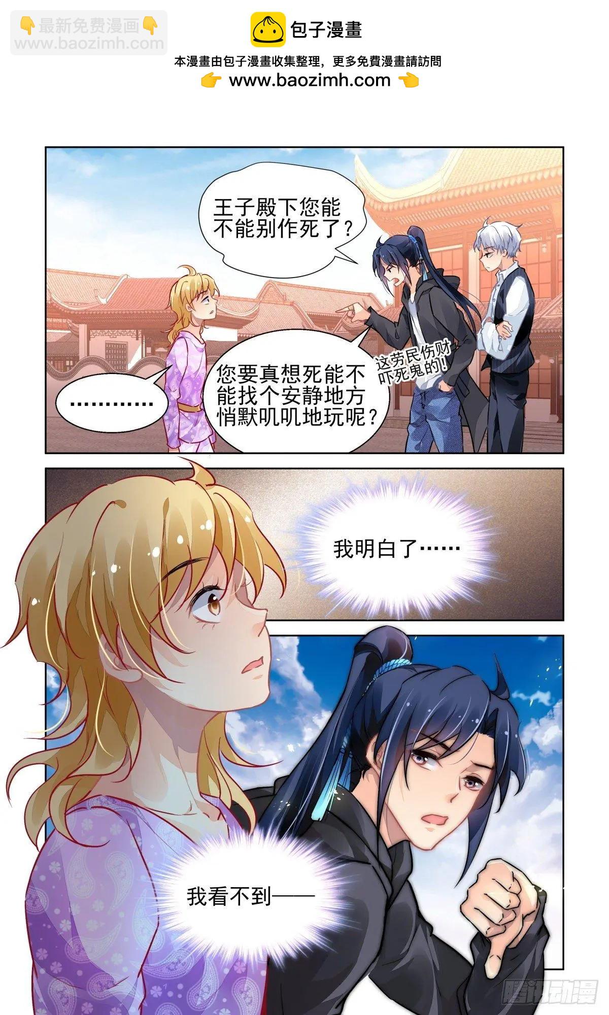 🍔灵鬼在线 507：瀚海异典（十五） 第2页