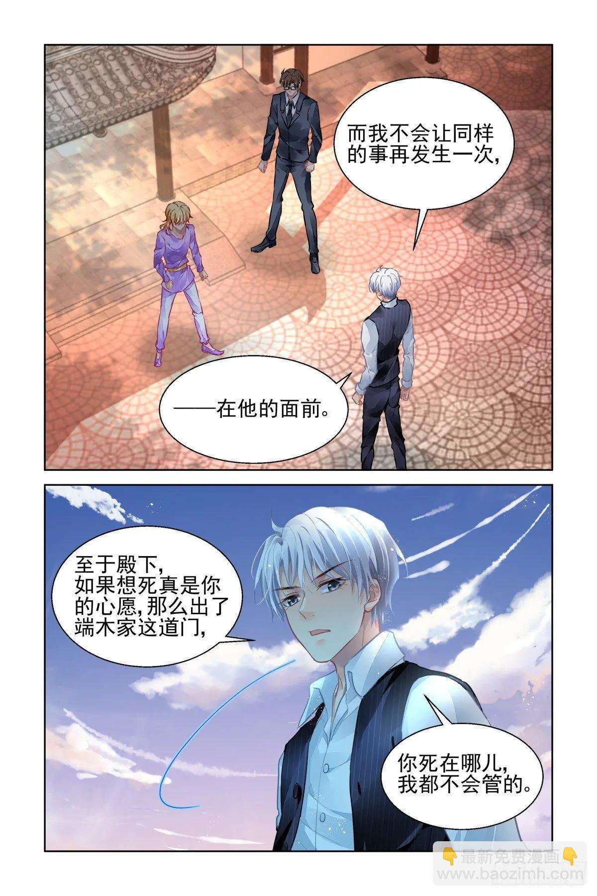 🍔灵鬼在线 507：瀚海异典（十五） 第7页