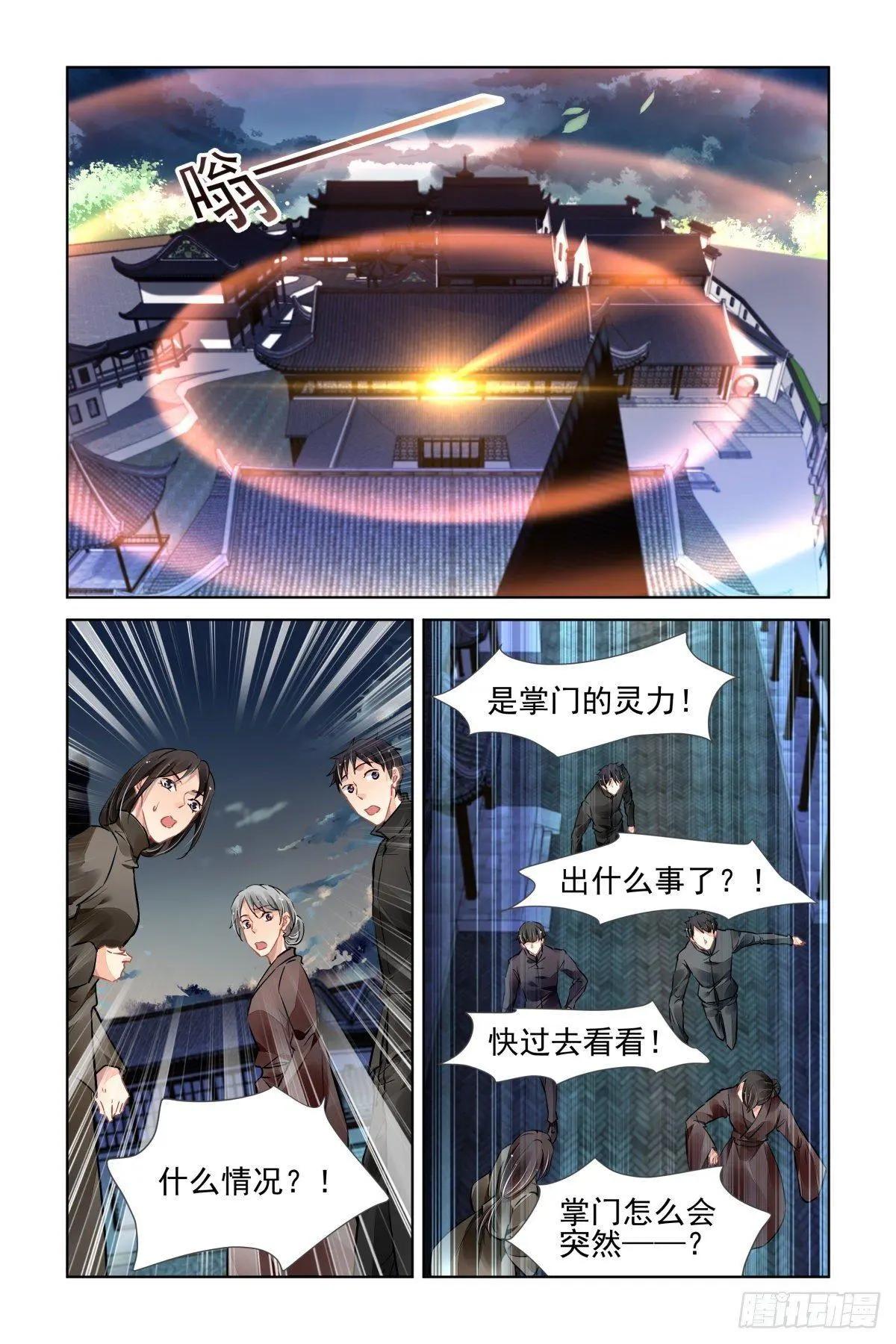 🍔灵鬼在线 509：瀚海异典（十七） 第1页