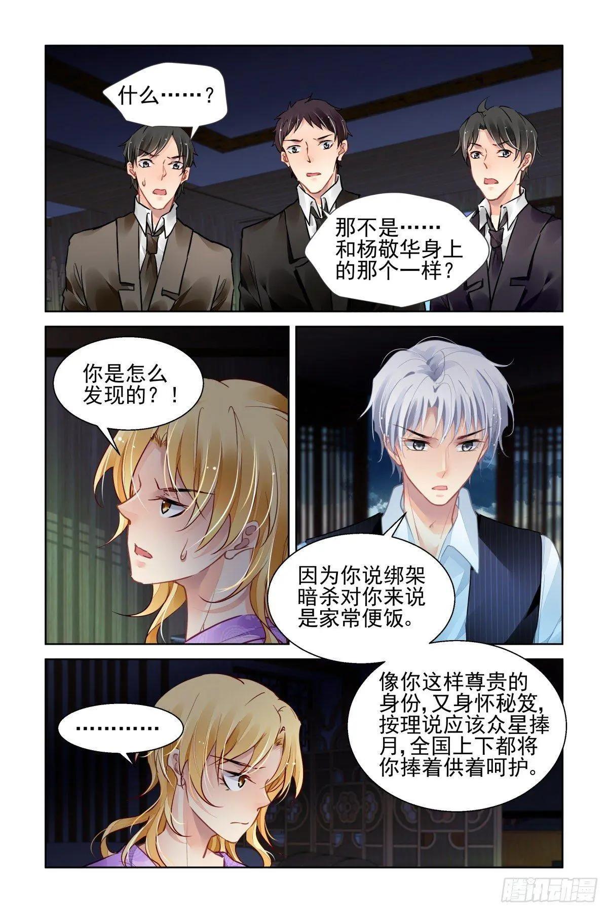 🍔灵鬼在线 509：瀚海异典（十七） 第12页