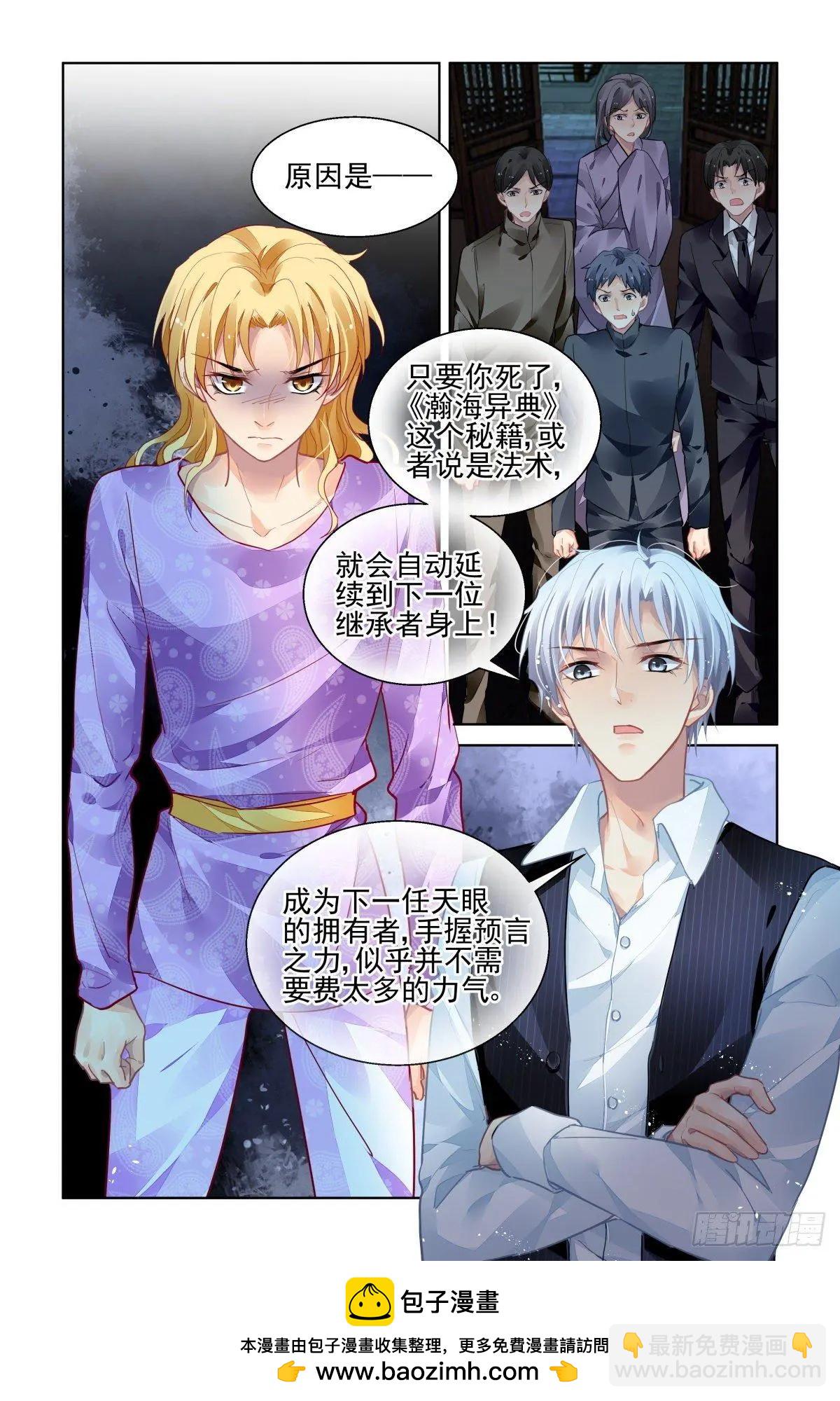 🍔灵鬼在线 509：瀚海异典（十七） 第15页