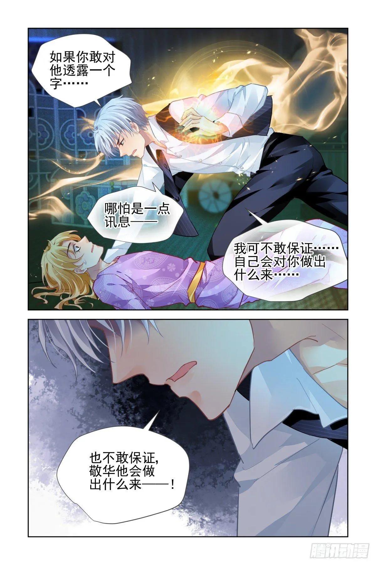 🍔灵鬼在线 509：瀚海异典（十七） 第3页