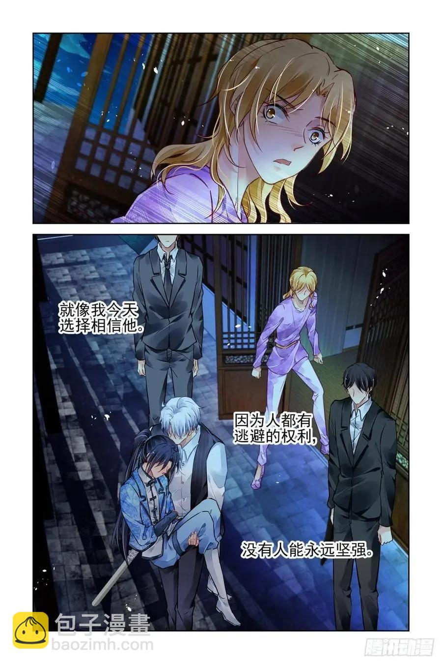 🍔灵鬼在线 511：瀚海异典（十九） 第12页
