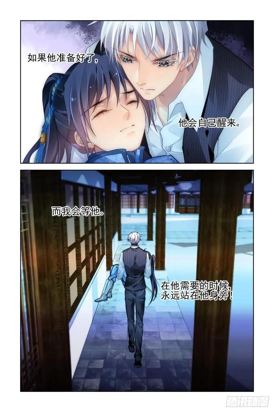 🍔灵鬼在线 511：瀚海异典（十九） 第13页