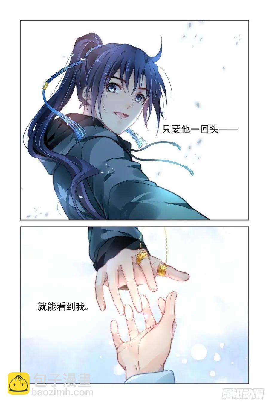 🍔灵鬼在线 511：瀚海异典（十九） 第14页