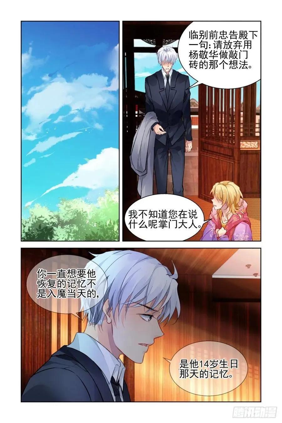 🍔灵鬼在线 513：瀚海异典（二十一） 第10页
