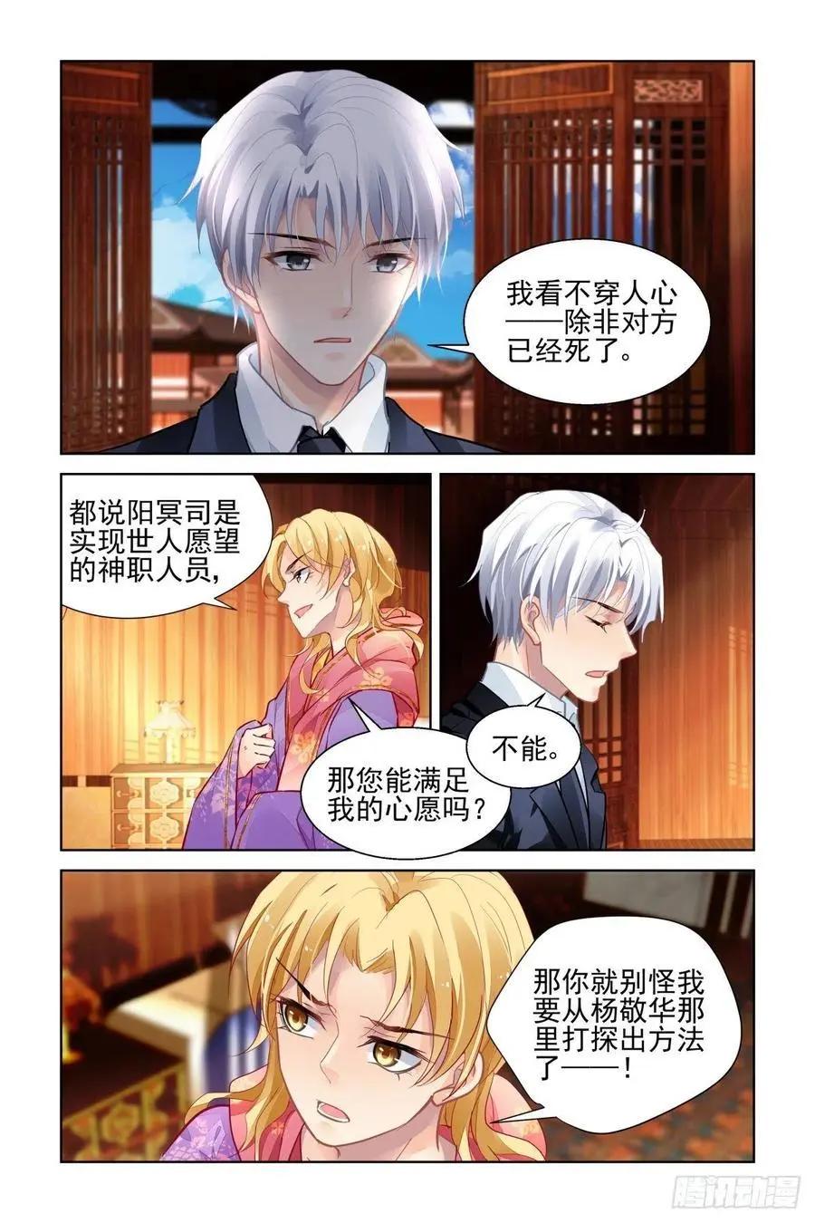 🍔灵鬼在线 513：瀚海异典（二十一） 第12页
