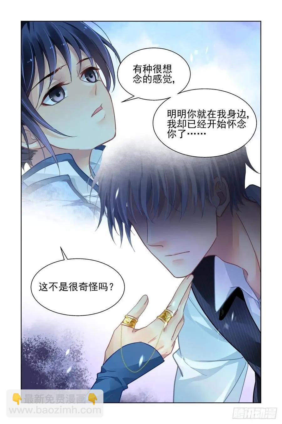 🍔灵鬼在线 513：瀚海异典（二十一） 第5页